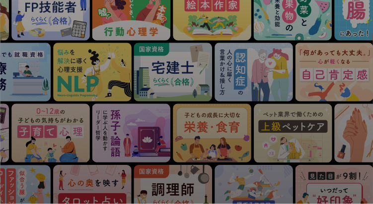 講座のサムネイル