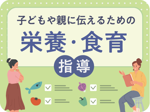 上級食育アドバイザー