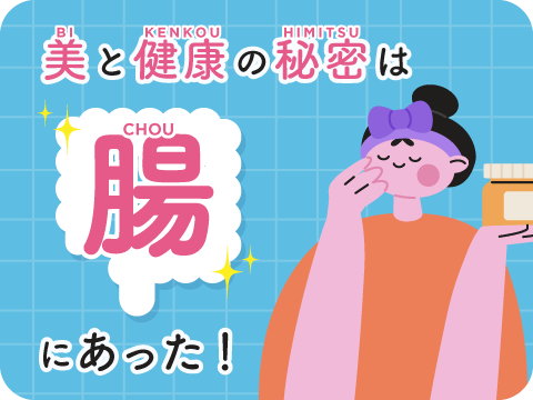 腸活アドバイザー®