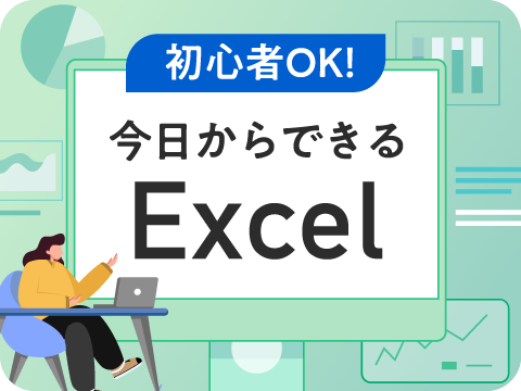 MOS Excel