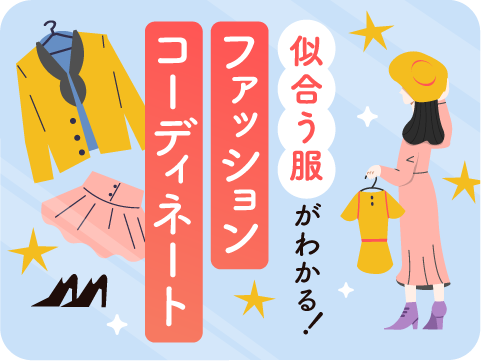 スタイルアップコーチングスペシャリスト